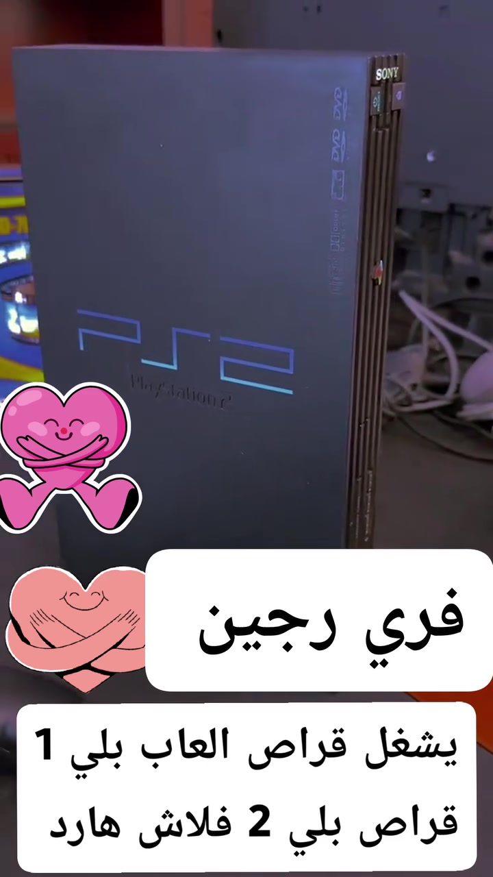 بلي 2 فري رجين يشغل قراص بلي 2 قراص بلي 1 يشغل هارد فلاش بلي اصلي ياباني


**إذا كنت صاحب هذا الإعلان وتريد حذفه لأي سبب، رجاءا أرسل رسالة إلى الدعم الفني**