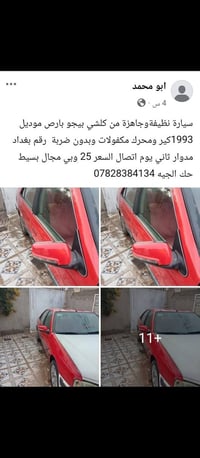 بالصورة • ١٩٩٣ • بغداد
