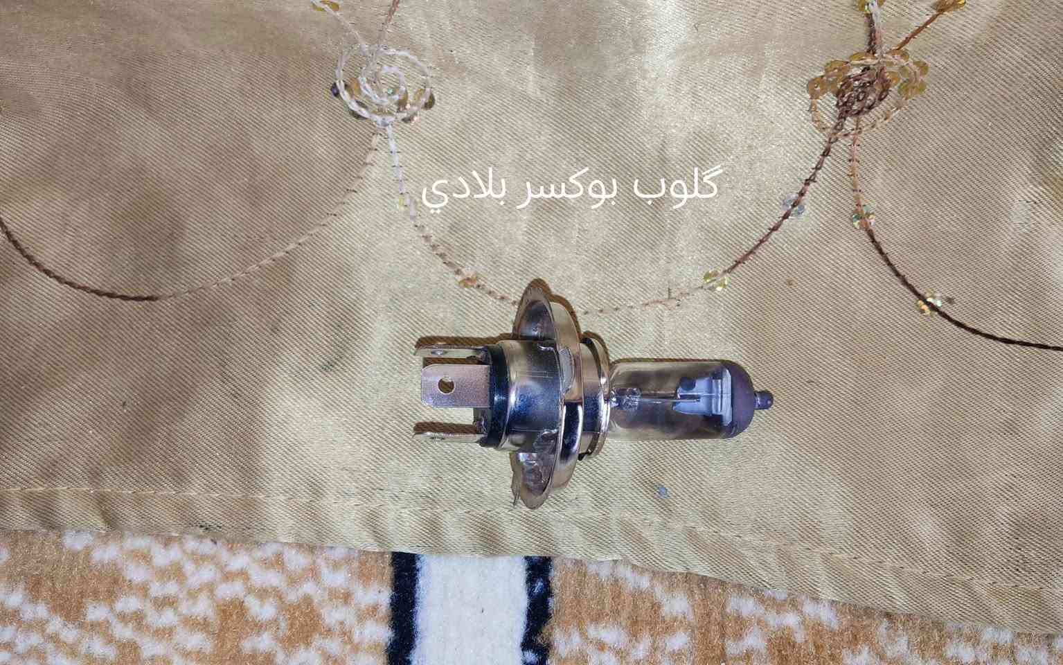 السلام عليكم للبيع غراض بوكسر بلادي رقم الهاتف ***********
