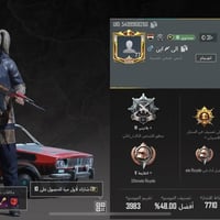 حساب ببجي • لول 77 • انجازات 7710