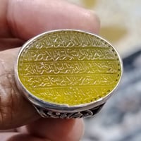 عقيق أصفر • آية الكرسي • ٢.٥×٢ سم