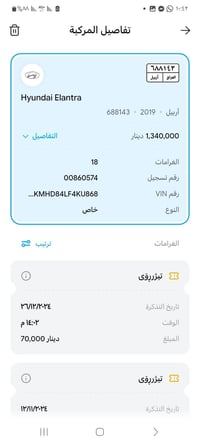من رخصة الادمن تريد تعرف الغرامة مال سيارتك سليمانية دهوك اربيل راسلني...
