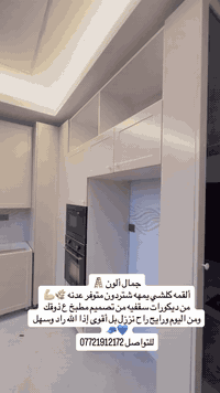 ديكورات ألقمه  للمنازل الداخليه _والخارجيه  مواد الديكورات بأنواعهه  ح...