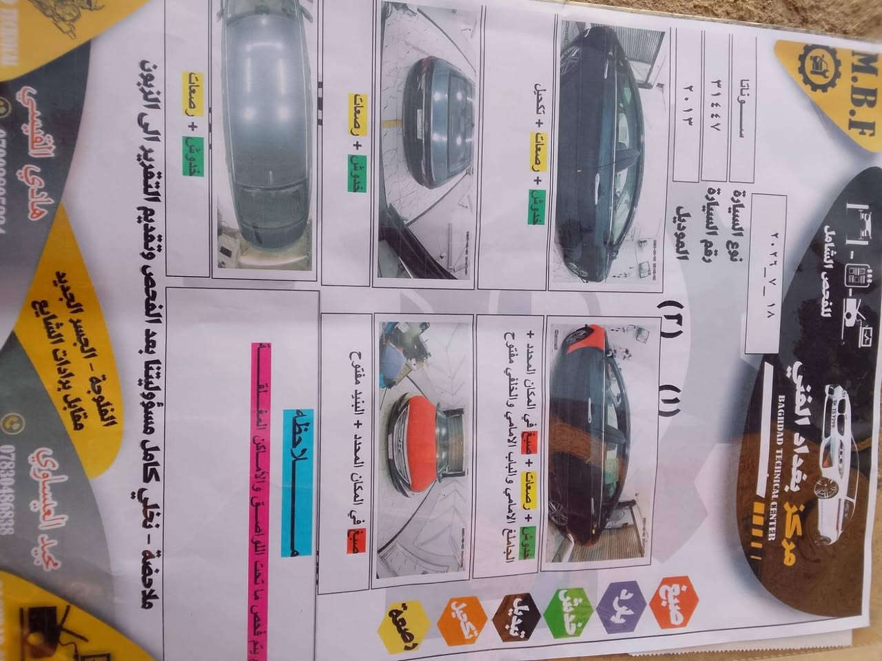 سلام عليكم للبيع سوناتا وارد أمريكي موديل ١٣ قطعتين صبغ بدون دواخل سونار موجود السياره جاهزه تبريد رقم أنبار تحويل ثاني يوم شواصي سليمه تكم كفاله مكان السياره فلوجه *********** السعر خاص او ع واتساب
