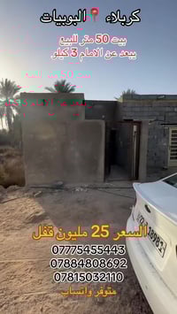 البوبيات حي الهادي • ٥٠م • غرفة