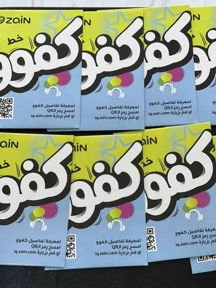 مكتبة العين ✨

ب(4 الاف)اليوم 🤩🤩

�عرض خاص لفترة محدودة 🔥
خط مع إنترنت مفتوح لمدة شهر 📶
[فيسبوك_واتساب_انستكرام _سنابجات_ماسنجر]
 • رصيد  3 كارتات  ابو ال 15  يعني 45000 
اتصال لكل الشبكات لمدة شهر ☎️�🚨 
.. لا تخليه يفوتك �
دائما انتم مميزون معنا  ✔️

العنوان ▪️ شارع النفط - مقابل اسواق بركات الصدرين
***********/ ***********
