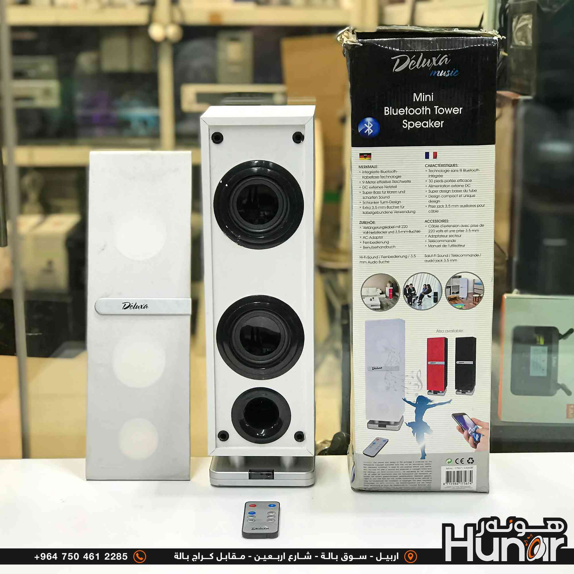 Hunar Shopping The World Of Audio
معرض هونر عالم للصوتیات 
( کوردی • عربي )

🟢توصيل موجود الي جميع المحافضات
🟡گەياندن هەیە بۆ هەموو شوێنێک

🟠مــعـرض هــونـەر
🔸للـصوتــیات(امبلیفایر• سماعة• رادیو• انتیك• مایكروفون)
🔸عــنـوان• اربیل سوق بالة • شارع اربعین
🔸مـوبایـل• ***********
                   ***********

🔵پـێـشانـگای هــونـەر
🔹بۆ ئامێری دەنگی و کارەبایی(ئیمپلیفایر• سەماعە• ڕادیۆ• مایکرۆفۆن)
🔹ناونیـشان• هەولیر • بازاری لەنگەی ٤۰م
🔹مـــۆبـایـل• 
***********
***********

•••••••••••••••••••••••••••••••••••••••••••••••••••
#iraq #kurdistan #duhok #zaxo #hawler #karbala #slemani #erbil #baghdad #kurd #kurdish #akre  #karkuk #kuwait #najaf
#amplifier #audio #subwoofer #sound #music #audiophile #bass #stereo #amplifiers #speaker #soundsystem #speakers
#اربيل #العراق #بغداد
