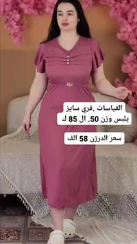 فستان نسائي • كريشه قطن • فري سايز ٥٠-٨٥كج