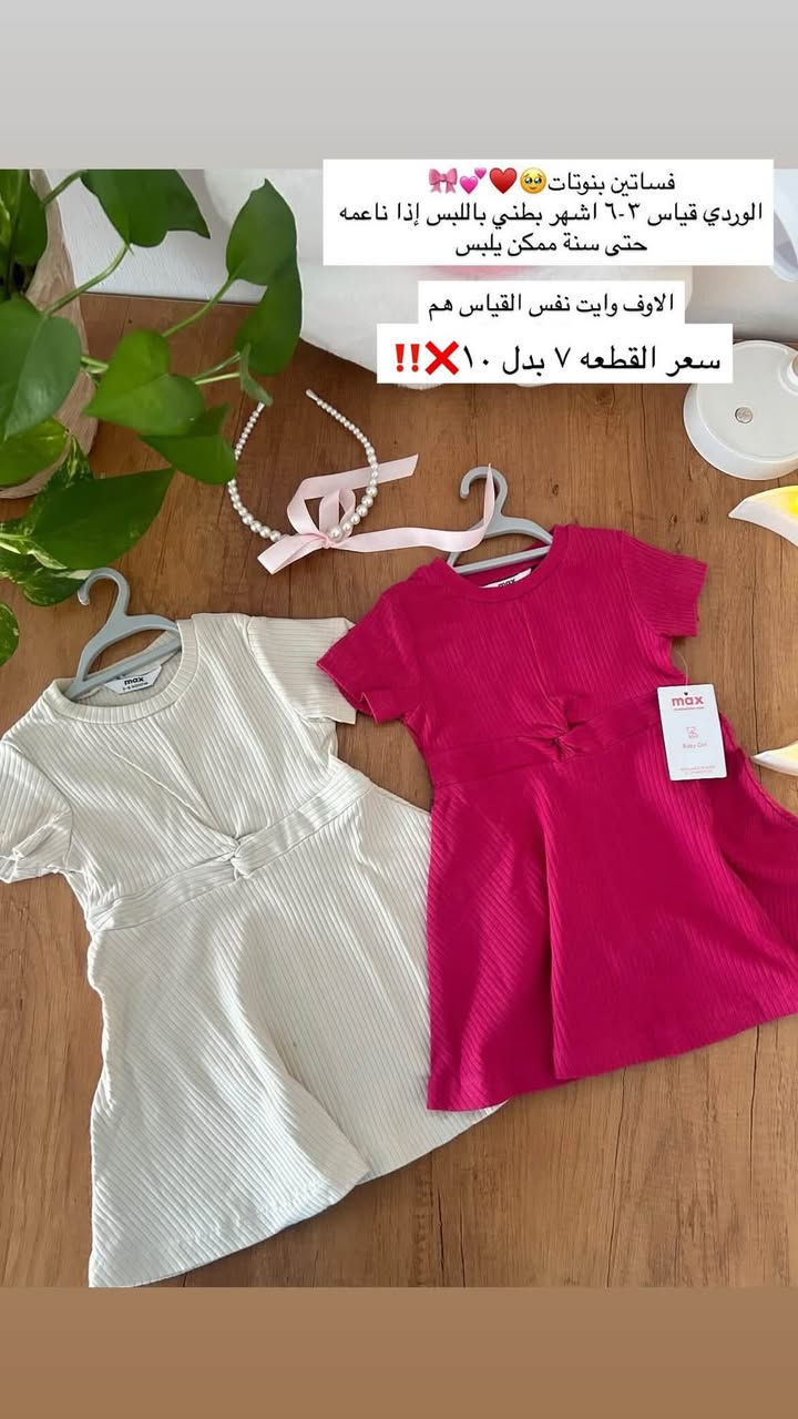 ملابس اطفال ماركة اوربية غير مستعمل 
تخفيضات وعروض قوية للحجز راسلونا خاص


**إذا كنت صاحب هذا الإعلان وتريد حذفه لأي سبب، رجاءا أرسل رسالة إلى الدعم الفني**