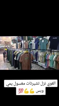 مستر ستايل • تشيرتات • مغسول