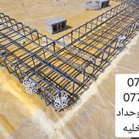 البصرة • صب كونكريت • تسليح