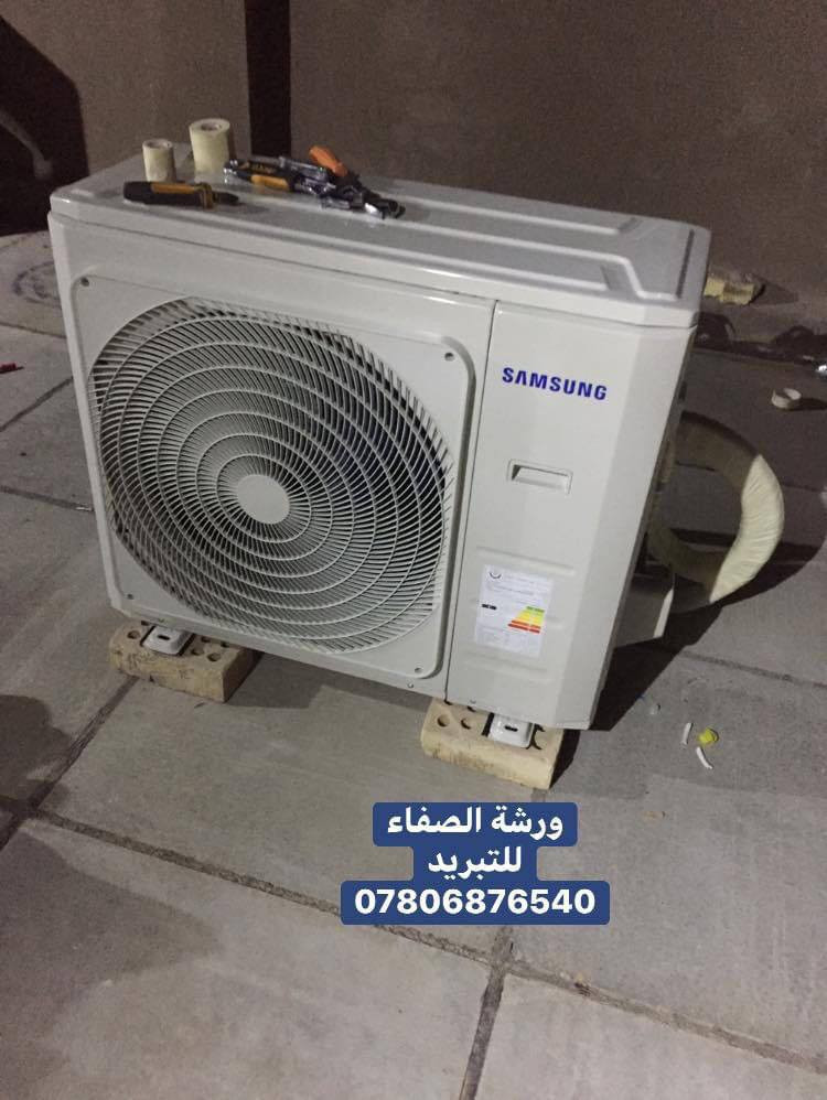 تنصيب السبالت ❄️
غسل وتنظيف السبالت ❄️
شحن غاز ⛽️❄️
نقل من مكان الى مكان أخر ❄️
بأنسب الاسعار ❄️
