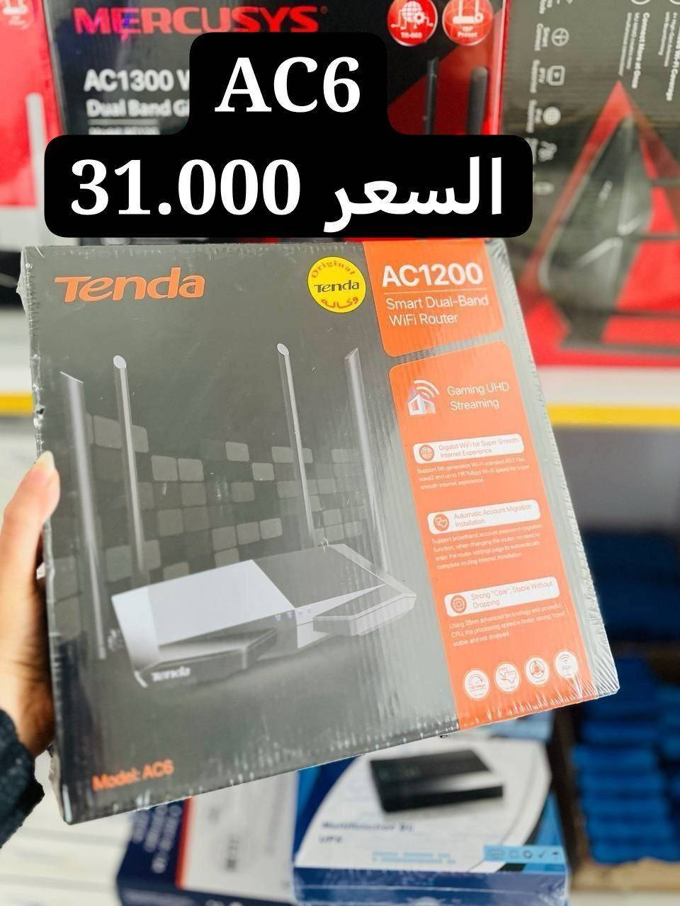 توفر لدى مركز الاتحاد 

🔥تخفيض 🔥
 على جميع موديلات راوترات  Tenda 
عروض خاصه لاصحاب المكاتب والوكلاء
للتواصل📞
 واتساب ***********
التليكرام @alibetr
