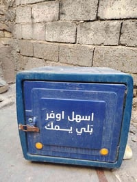 صندوق مال دلفري مابي اي ضربه قيم وخذ مكاني بغداد الشعله 07749937310