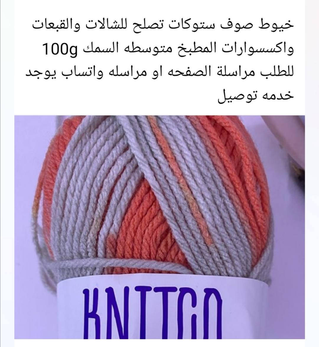 للطلب مراسلة الصفحه او مراسله واتساب يوجد خدمه توصيل *********** النجف, العراق
