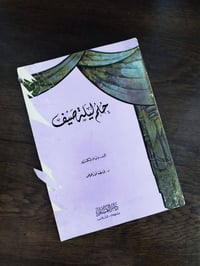 كتب أصلية • حلم ليلة صيف • توصيل المحافظات