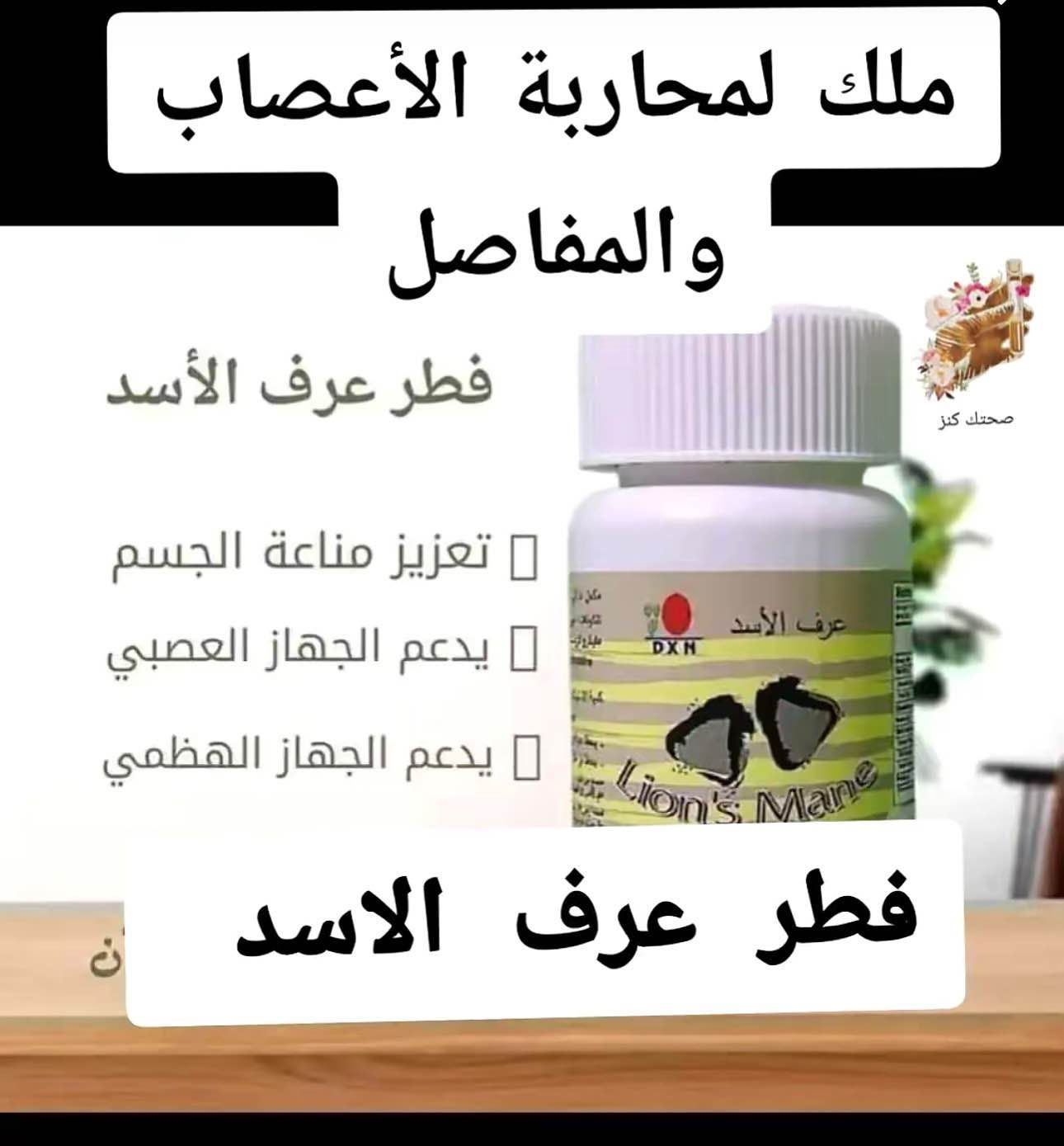 مكمل غذائي طبيعي البصرة, العراق


**إذا كنت صاحب هذا الإعلان وتريد حذفه لأي سبب، رجاءا أرسل رسالة إلى الدعم الفني**