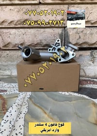 بمحلات عبدالرحمن تتوفر عندك ادوات للسيارة كاملة وبالاضافة الى صيانة لك...