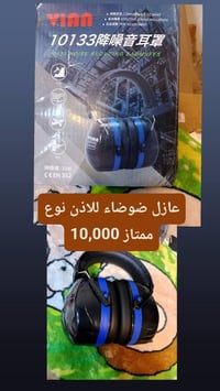 💛 لأن نحب نوفرلك الراحة بكل تفاصيل يومك 💛 📱 إلكترونيات تسهّل حياتك 🏠 أ...