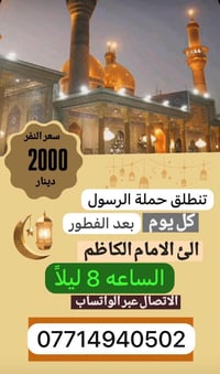 🔴حملة الرسول لأهالي بوب الشام والمناطق المجاورة🔴   يومياً بعد الفطور ا...