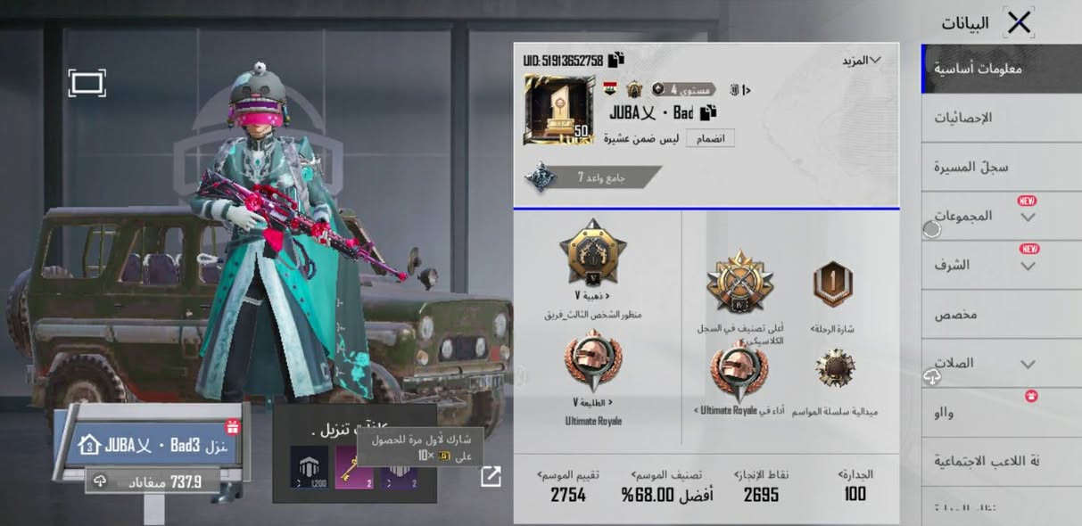 سلام عليكم حساب بوبجي مستوى 50 حساب مشحون ومرتب وبي سلاح يتطور بي هواي شعبيه ورومات وبي شدات هذه لايدي ماله 51913652758 مكاني بغداد مدينة الصدر ابيع فقط وجه وجه سعر. 20  الف رقمي***********
