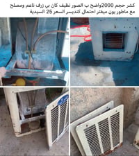 السيدية • التفاصيل بالصور • استلام الصبح