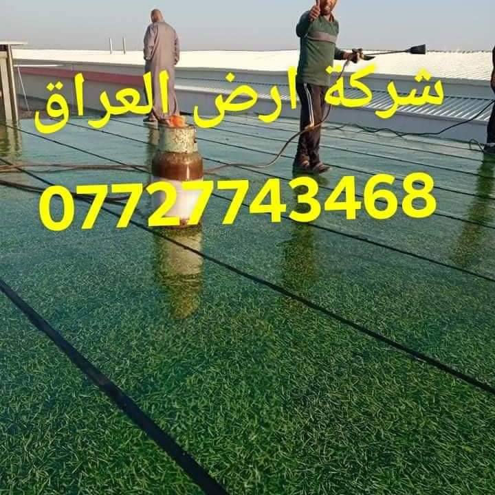 شركة ارض العراق ***********،،،،، للماده الدرجه الاولى فقط ،،،،،
سعر المتر الايراني 4000 دينار
  سعر المتر الأيراني 6mm الثقيل 5000 دينار 
مع وصل ضمان من الشركه
 تعلن شركة أرض العراق للأيزوكام العاكس للحرارة🌞🌡🌞 والمانع للرطوبه🌧🌧 عن استعداده لتغليف سطوح المباني الحكوميه والاهليه وبأسعار مناسبه جداااا مع ضمان جودة العمل ،، 20  سنه ،، ⛈الأيزوكام يعكس الحرارة🔥🔥 بنسبه80 % عن بيتك ويتحمل كل ضروف المناخ   ⛳تعمل المادة على الصب⛳ والفرشي⛳ والأشتايكر⛳ والجينكو⛳ والسندويج بنل⛳ و على سطوح المزفته⛳  وتغنيك هذه المادة عن استخدام الطرق القديمه في البناء الثقيله والمكلفه مثل التراب والنايلون والفلين والطين ......الخ 🎗🎗🎗للأستفسار يرجى الأتصال على الرقم☎️☎️***********☎️☎️ لسنا الوحيدون لكننا الأفضل  🕯🕯تعمل كوادرنا من شمال العراق الى الجنوب  ؛؛؛ اترك عنوانك ونجيك الباب بيتك وتدلل.. سوي مشاركه للمنشور ..فضلا وليس امراا حلة, بابل
