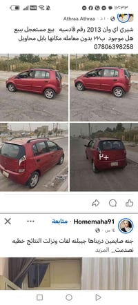 شيري اي ون • ٢٠١٣ • بابل