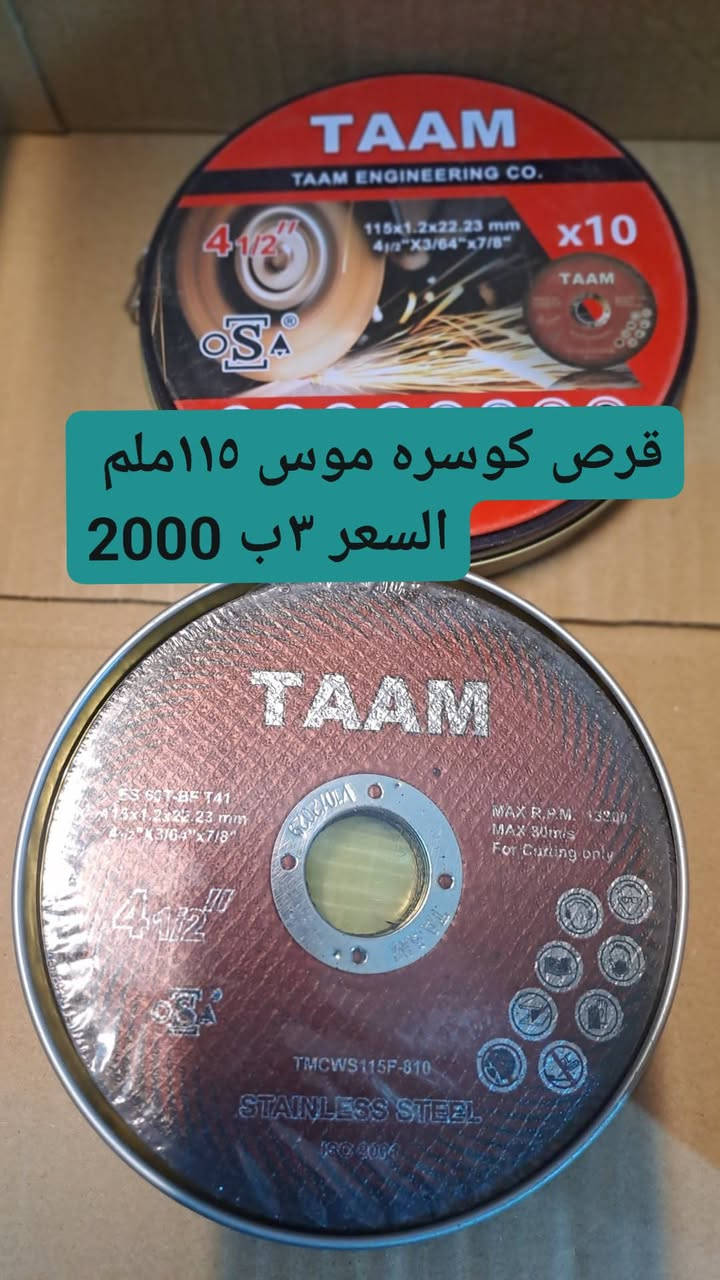 السلام عليكم انشالله سنه سعيد على الجميع وصلتني قوائم تخفيضات العنوان بغداد حي الفرات قرب المطار انشائيه الفارس قرب مدرسه ضفاف النيل وزرقاء اليمامه اي شي تحتاجون الرقم بيه وتساب *********** وتدللون علينه
