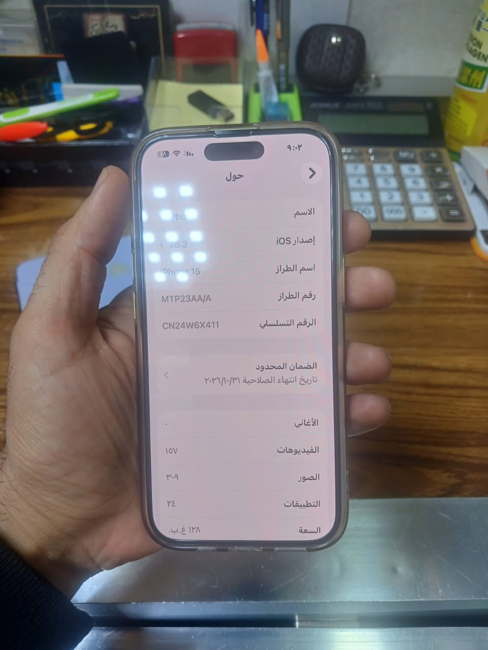 السلام عليكم ايباد ٨ ايفون ١٥ عادي ايفون ١١ عادي العنوان بغداد البياع قرب تقاطع درويش تفاصيل خاص


**إذا كنت صاحب هذا الإعلان وتريد حذفه لأي سبب، رجاءا أرسل رسالة إلى الدعم الفني**