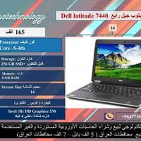 لابتوبات مستعملة • وندوز مفعل • بابل المحاويل