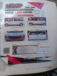 استاركس • ٢٠١٢ • رقم نينوه