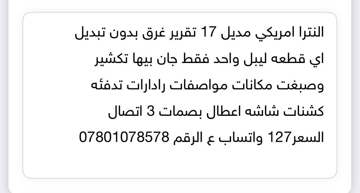 النترا امريكي مديل 17 معلومات داخل الصور ***********
