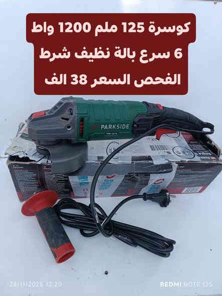 متوفر عدد اصلي ألماني ضمان الفحص قبل الاستلام *********** واتساب  توصيل 5 كل المح
