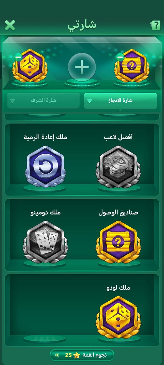 حساب لودو للبيع مستوى الحساب 61
تفاصيل الحساب كدامكم نردات مفول كسره حلو روم 10 مايك
السعر 230
تواصل ***********
عنواني بغداد البيع وجه بوجه فقط
