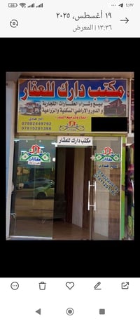 قطعة طابو صرف  الموقع/حي الطيارة  شارع فروج العياش المساحة 150م الواجه...