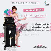 جهاز ليزر • إزالة شعر • كربلاء
