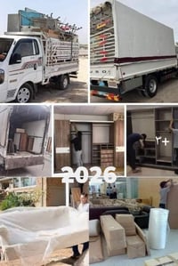 تعلن شركه #العالم   لنقل الاثاث العام … …………  07845003074 واتساب .. ات...