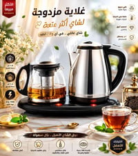 غلاية مزدوجة • بايركس حراري • ستانلس ستيل
