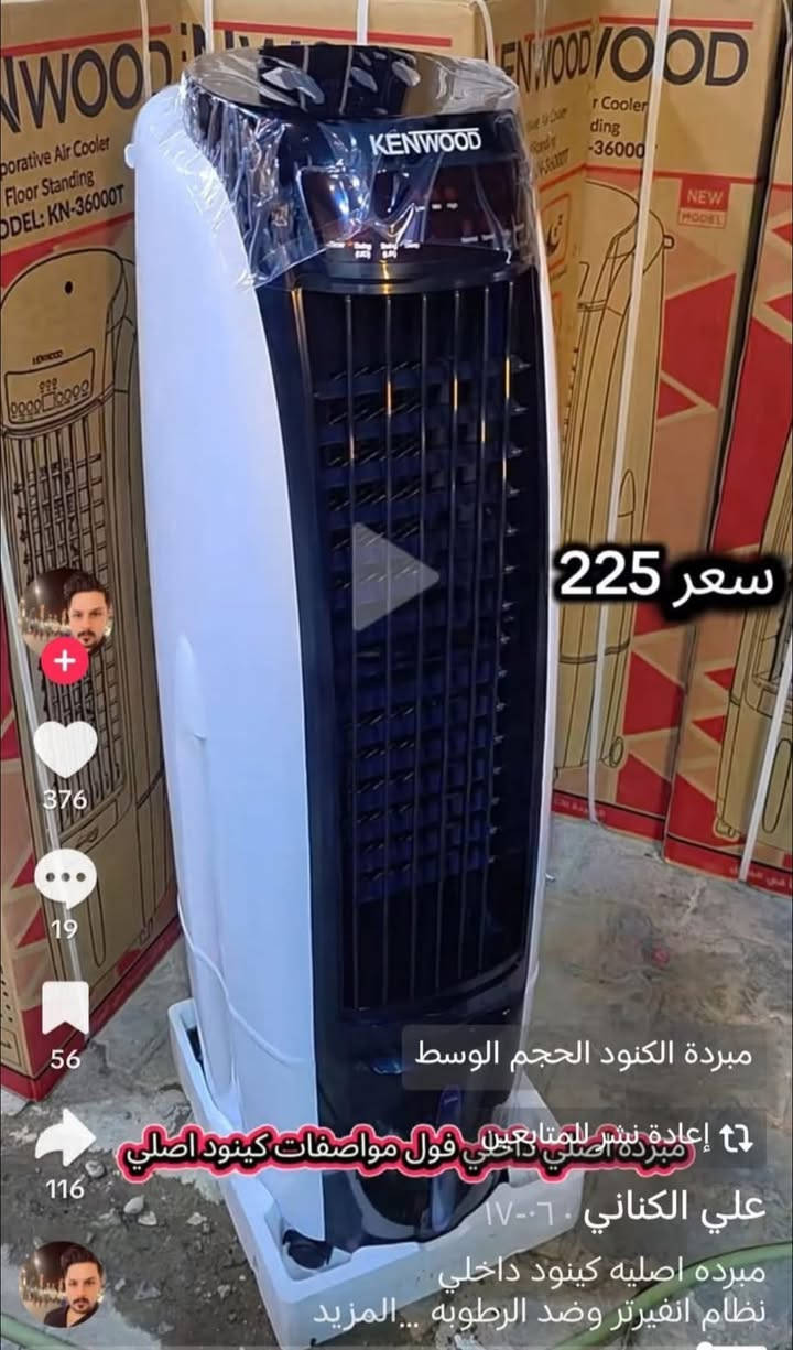 مرحبا هاي المبرده اخذتها قبل اسبوع ٢٢٥ اريد ابيعهه ب ٢٠٠ ممشغليهه بس مرتين جديده وهواها يجنن مكاني السيديه للتواصل واتساب ***********
