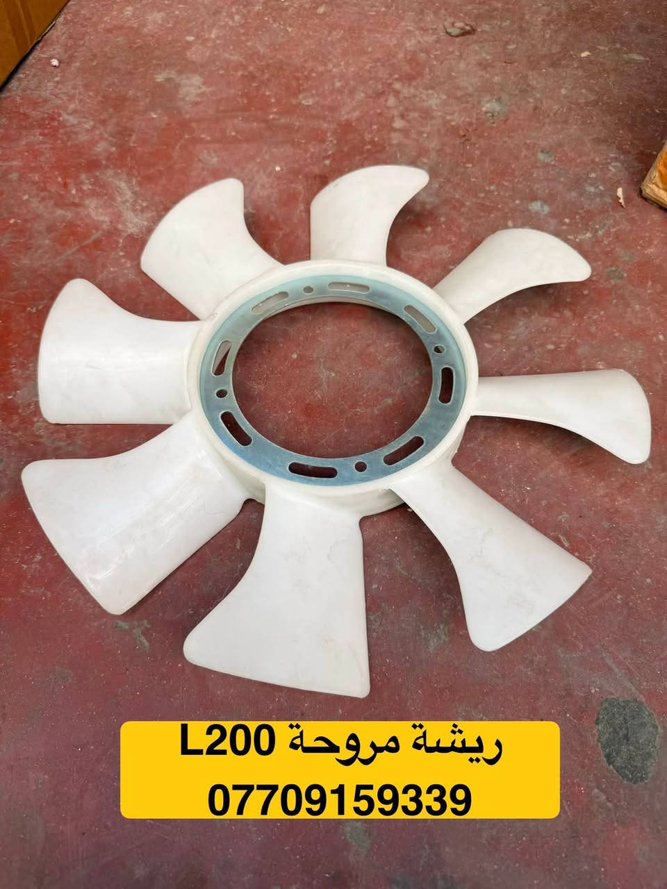 تتوفر قطع غيار متسوبيشي بيكب L200
***********
للحجز والاستفسار يرجى التواصل على الواتساب 

العنوان : بغداد / شارع الظلال / مركز موبس 

يتوفر توصيل الى جميع محافظات العراق
***********
