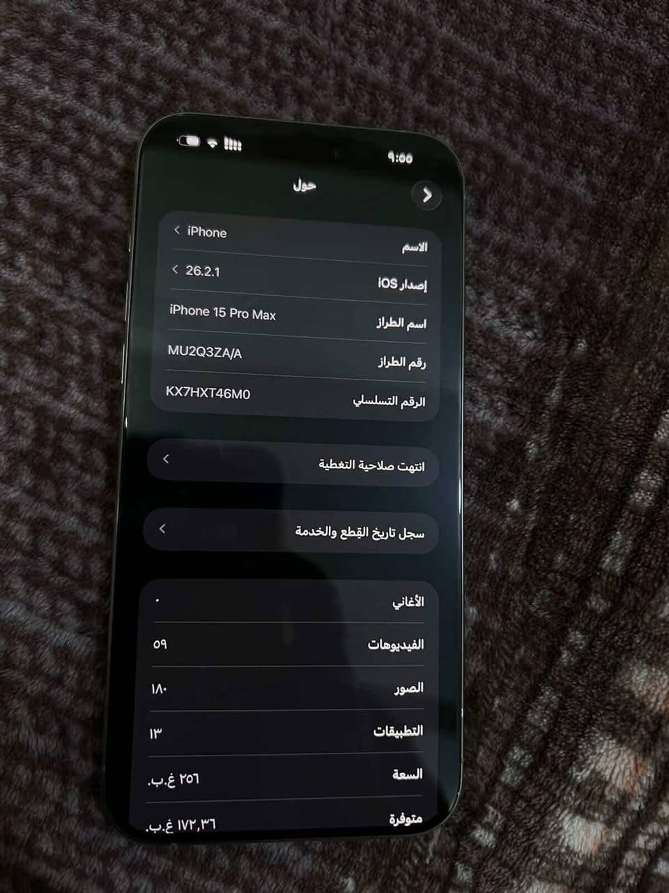 15 برو ماكس شرق اوسط شريحتين للبيع مستعجل التفاصيل واتساب 
***********
