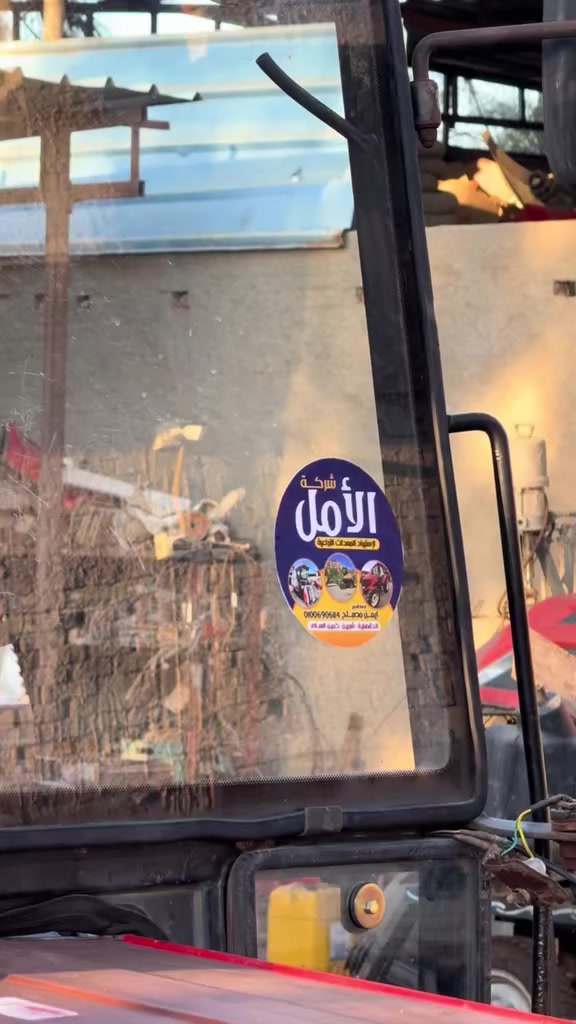 جرار ينمار ٤٥ كابينة 🚜 
بسعر مميز جداً 
للتواصل:
📞 01006906114
📞 01000623825

العنوان:
الدقهلية – المنصورة – شربين – كمين السلام


**إذا كنت صاحب هذا الإعلان وتريد حذفه لأي سبب، رجاءا أرسل رسالة إلى الدعم الفني**