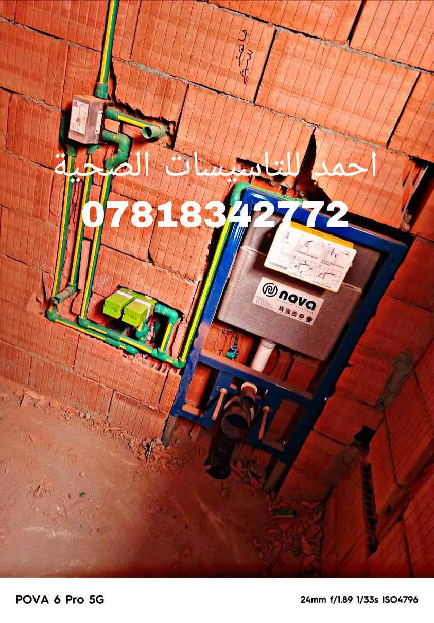 ٨ صور لموقع الكرادة
عمل تاسيسات حديثة بأيدي كادر مميز واشراف هندسي
للتواصل / ***********
