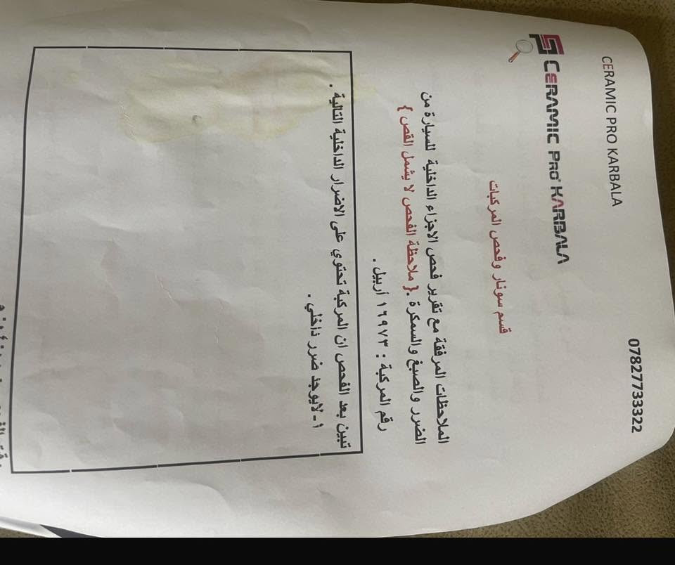 السلام عليكم ..
للبيع سيارة هيونداي إلانترا موديل 2013  محرك 1600 دوش خليجي بدون دوانز 
مرفق مع صور سيارة سونار 

المواصفات الداخلية: تحكم ستيرنغ كامل، داخل نظيف . شارة بالمراي شاشه  كاميرا خلفية
 التبريد: شغال ثلج (تبريد خليجي معروف بكفاءته بالصيف).

كير ومحرك مكفول سيارة حلوه بيها بس جاملغ ضربه خفيفة  

السعر 105 وبيها مجال للاتصال ***********  مكان سيارة كربلاء رقم سيارة اربيل
