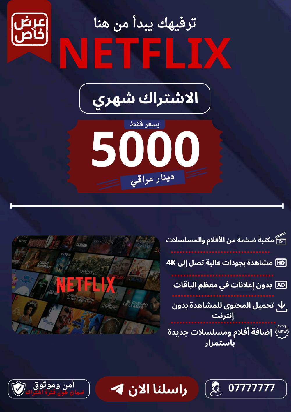سلام عليكم  انا مصمم (اعلانات، قوائم طعام، صور ترويجيه وغيرها من مجالات)  اشتغل على موبايل يعني الالكتروني مقابل 2000 ماستر او رصيد. عمري 17 

تواصل. ***********