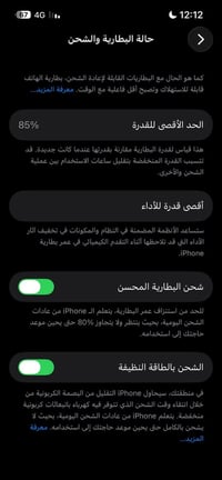 آيفون ١٣ • ١٢٨ • بطارية ٨٥٪