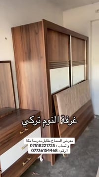 غرفه نوم تركي • خمس قطع • نقل مجاني