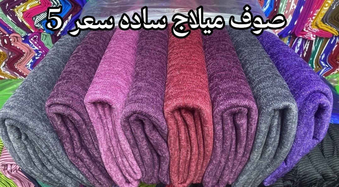 زبائننا الكرام نقدم لكم جديدنا من الأقمشة النسائية🎗️
تشكيلة متنوعة من الموديلات و النقشات 😍
قياس القطعة مترين و نصف ✔️

تتوفر لدينا اسعار جملة و مفرد 
يوجد توصيل 
للطلب و الأستفسار مراسلة الصفحة 
او الأتصال على…
***********
عنواننا//بابل المحاويل حي الجمهوري مقابل مجمع ابو هيثم 
@الجميع 
مارلين  للاقمشه النسائيه
