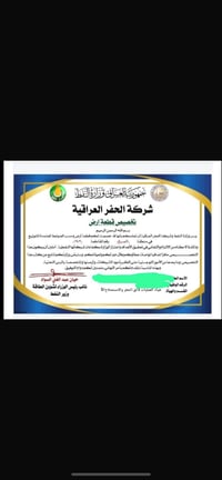 كوبون حفر • مقاطعة 19 • بيع مستعجل